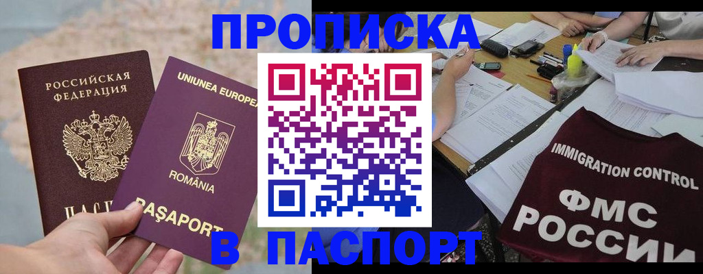 временная регистрация госуслуги в Таштаголе